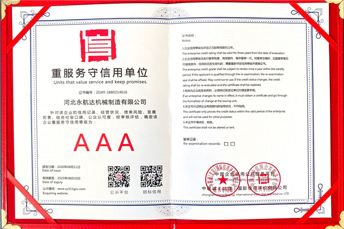 重服務(wù)守信用單位